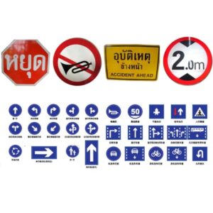 Customizable Road Signs