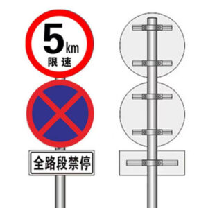 Sign for Road Construction